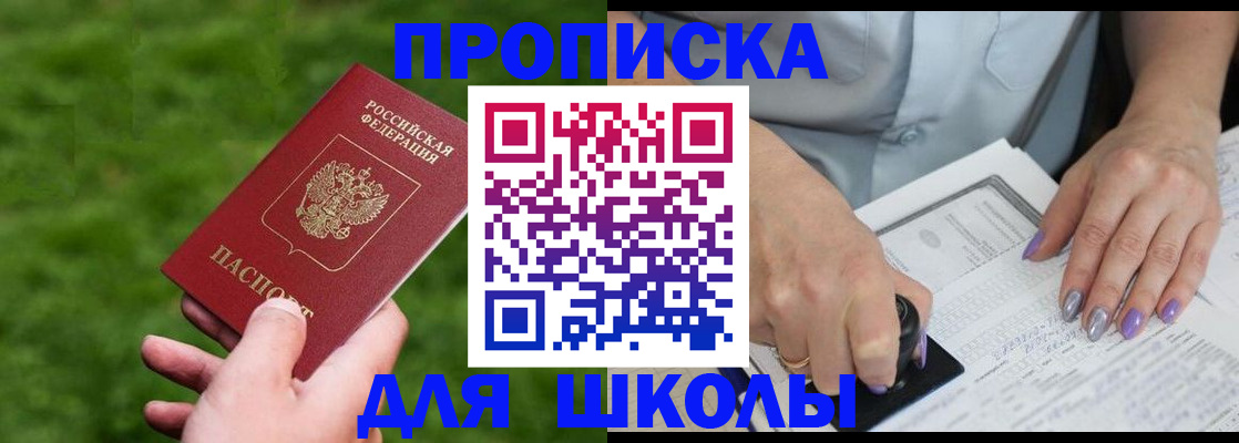 прописка 2025 в Пугачёве