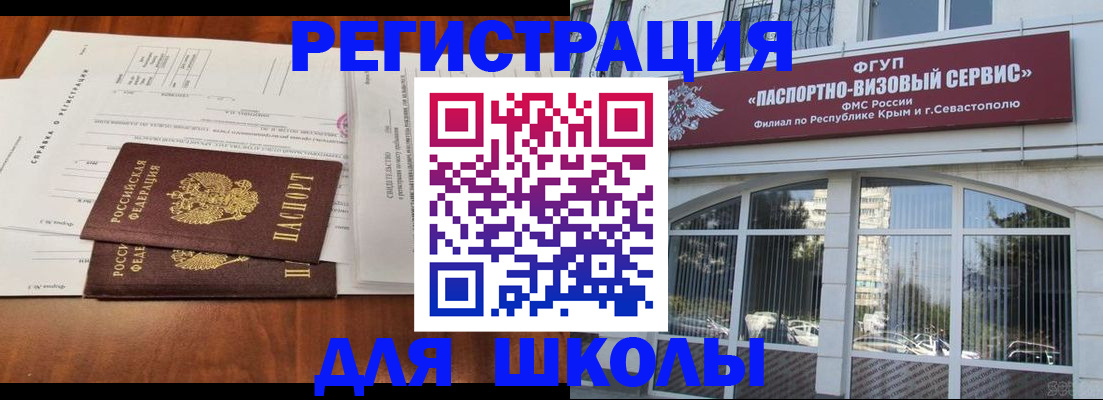 прописка от собственника в Пугачёве