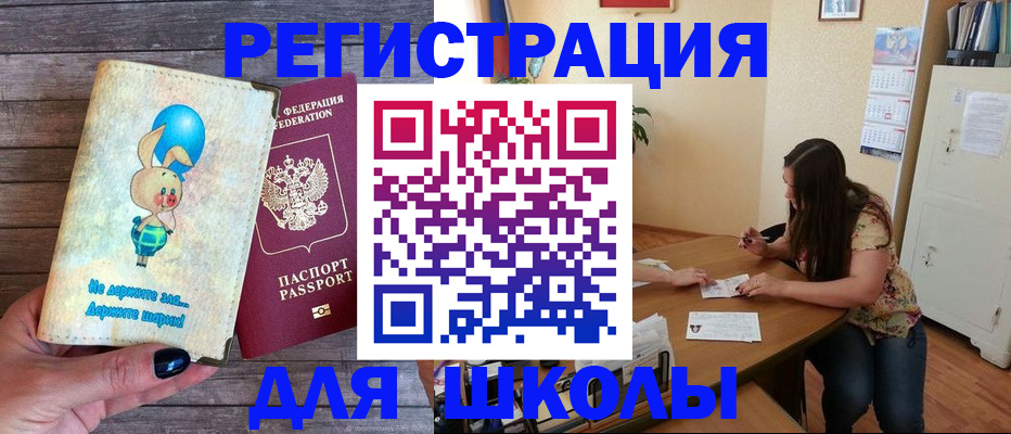 временная регистрация 2025 в Пугачёве