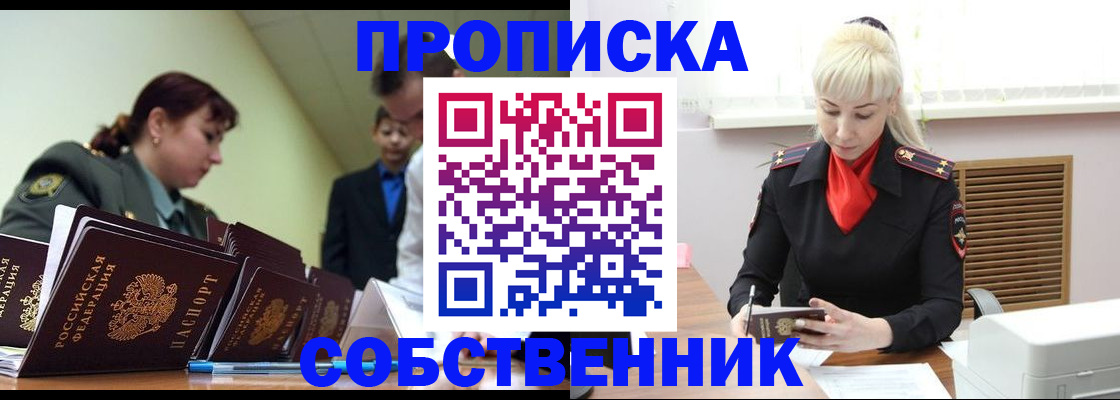 прописка иностранных граждан в Пугачёве